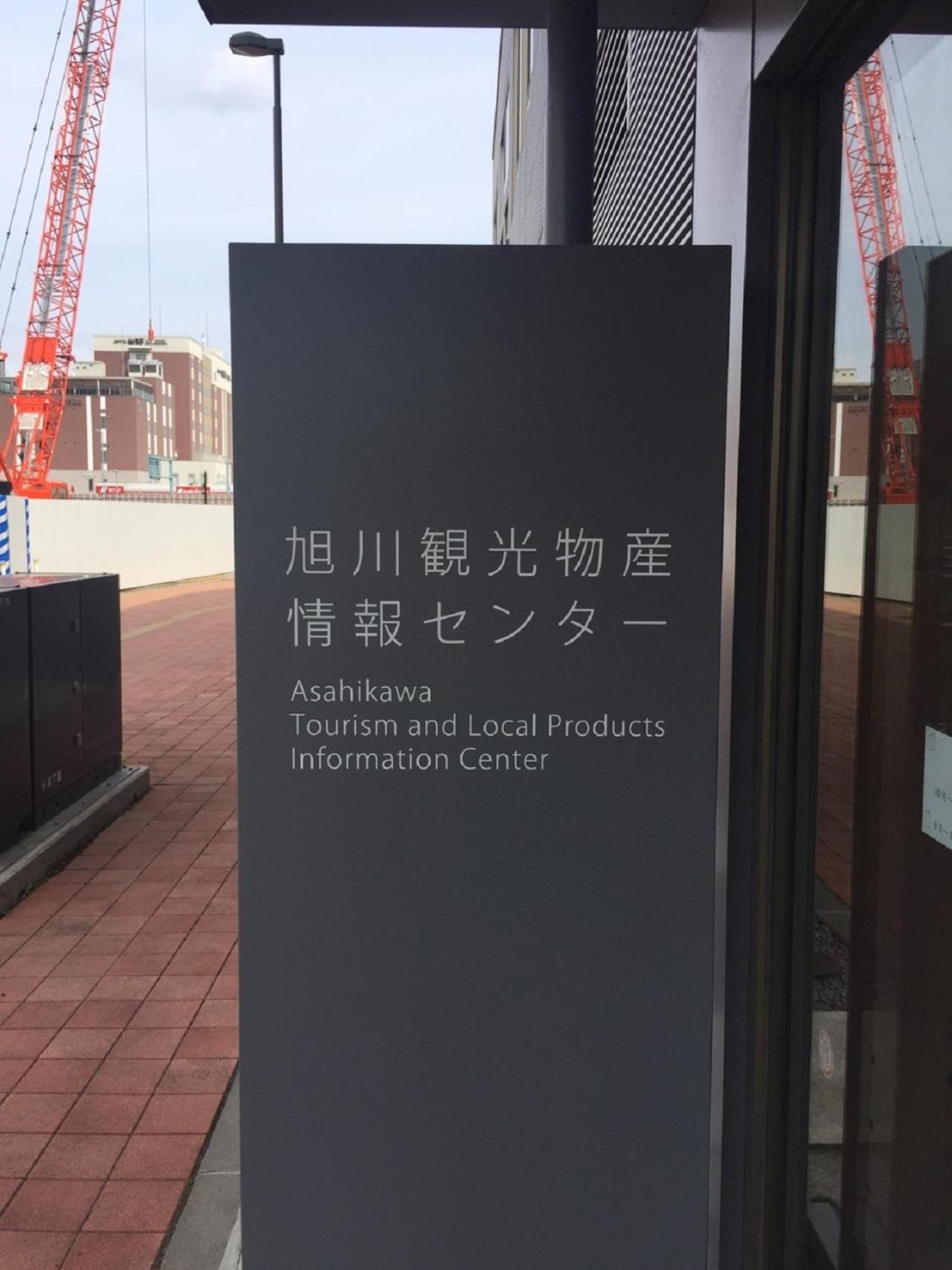 Ark City Asahikawa - Vacation Stay 8531 외부 사진